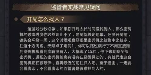 第五人格杰克怎么玩 监管者杰克攻略详解