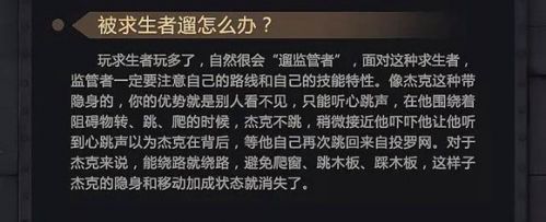 第五人格杰克怎么玩 监管者杰克攻略详解