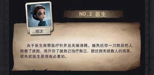 第五人格杰克怎么玩 监管者杰克攻略详解