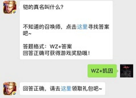 王者荣耀2018年4月18日每日一题最新题目和答案