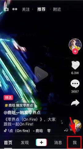 抖音怎么隐藏自己所在的地理位置？