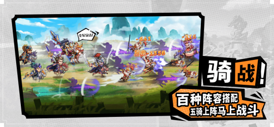 萌将风云新手怎么玩？萌将风云新手攻略