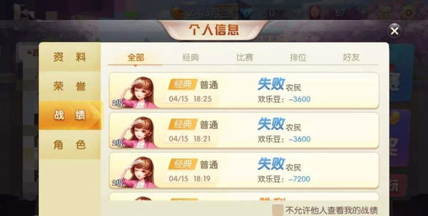 欢乐斗地主4月16日更新了什么？欢乐斗地主4月16日更新内容介绍