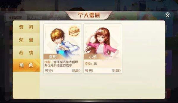 欢乐斗地主4月16日更新了什么？欢乐斗地主4月16日更新内容介绍