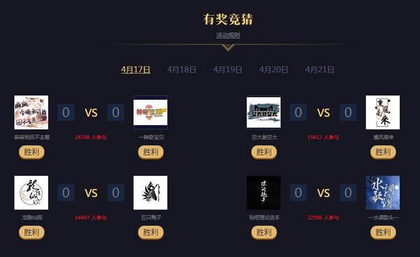 2018剑网3竞技大师赛投票地址在哪？大师赛有奖竞猜活动地址