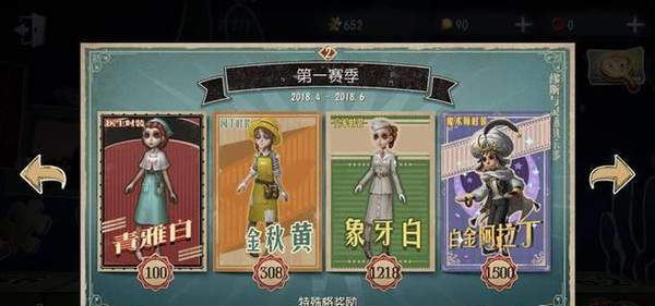 第五人格限定服装怎么获得？第五人格限定服装获取途径介绍