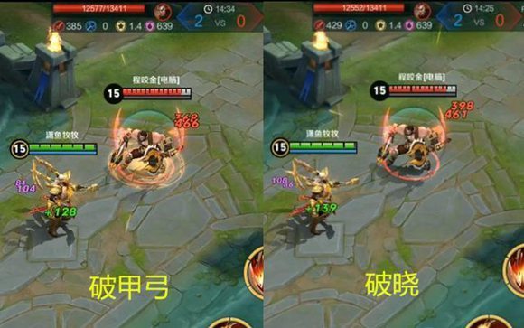 王者荣耀破晓和破甲弓谁厉害？王者荣耀破晓和破甲弓评测