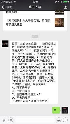 他是被你杀害的吧你为什么要这么做呢请问凶手是谁？第五人格4月18日每日一题