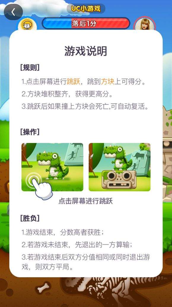 UC小游戏叠叠高怎么玩？UC小游戏叠叠高高分技巧
