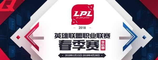 lol2018洲际赛参赛战队有哪些？英雄联盟2018春季赛四强名单介绍