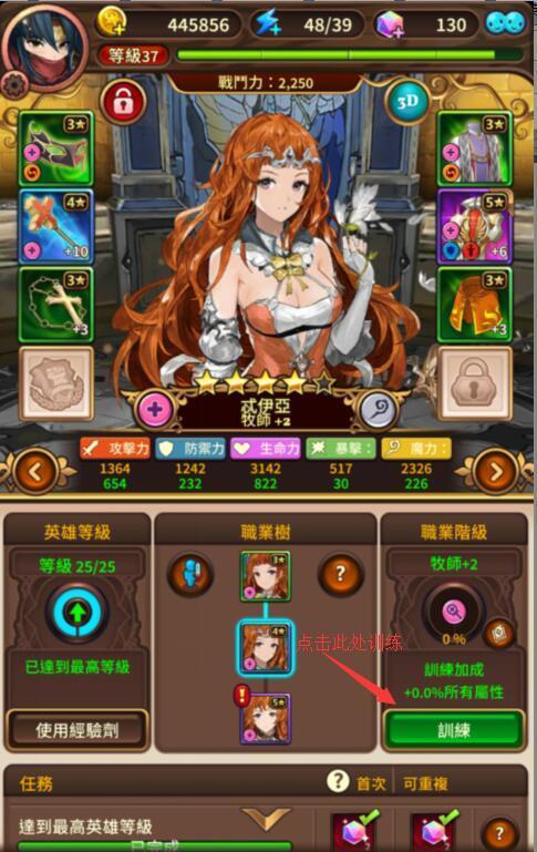 奥拉索斯战纪英雄怎么进阶？奥拉索斯战纪英雄进阶方法