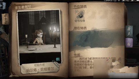 第五人格屠夫优先抓谁？第五人格屠夫抓人指南