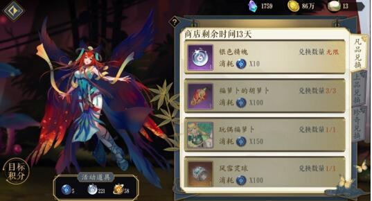 妖神记手游聂雨快速满星攻略
