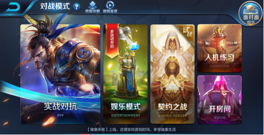 王者荣耀契约之战如何搭配？契约之战搭配推荐