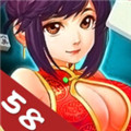 58济宁麻将安卓手机版 v1.1