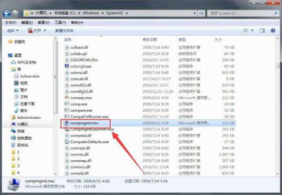 win7系统提示windows找不到文件computer management.lnk的具体解决步骤
