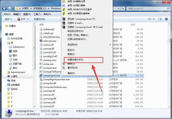 win7系统提示windows找不到文件computer management.lnk的具体解决步骤