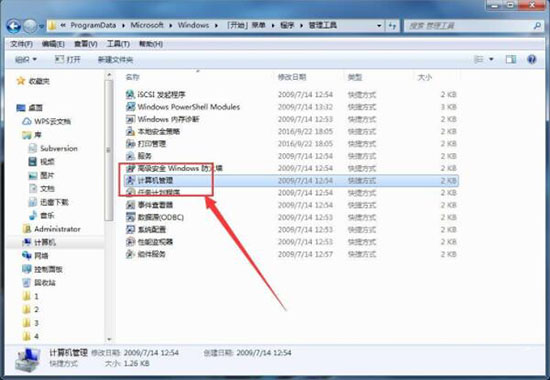 win7系统提示windows找不到文件computer management.lnk的具体解决步骤