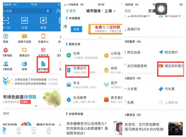 使用支付宝查公交以及算汇率的具体操作步骤