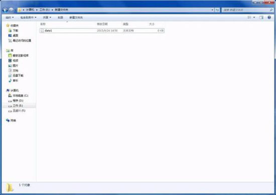 win7系统中更改文件类型的详细操作步骤