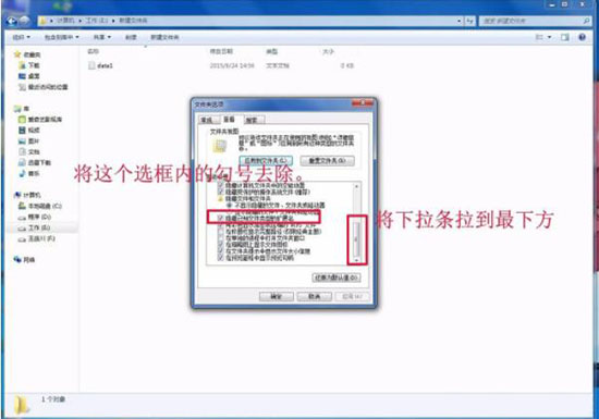 win7系统中更改文件类型的详细操作步骤