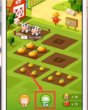 口碑app中养牛的具体操作流程