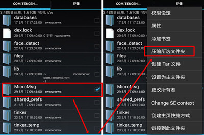 安卓手机中微信聊天记录全部打印的具体操作步骤