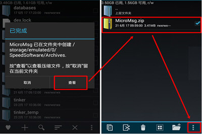 安卓手机中微信聊天记录全部打印的具体操作步骤