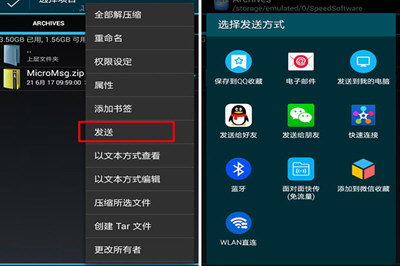 安卓手机中微信聊天记录全部打印的具体操作步骤