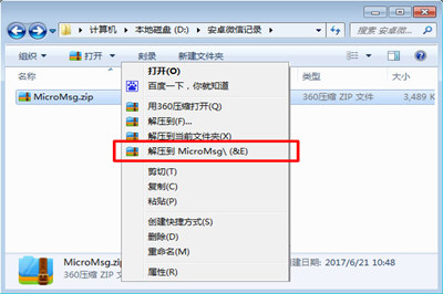 安卓手机中微信聊天记录全部打印的具体操作步骤