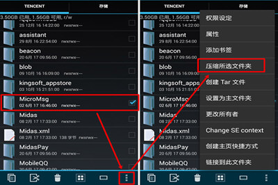 安卓手机中微信聊天记录全部打印的具体操作步骤