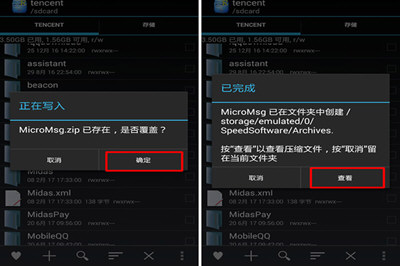 安卓手机中微信聊天记录全部打印的具体操作步骤