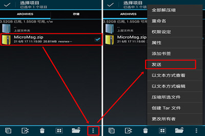 安卓手机中微信聊天记录全部打印的具体操作步骤