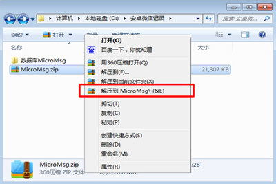 安卓手机中微信聊天记录全部打印的具体操作步骤