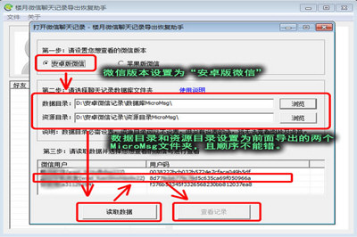 安卓手机中微信聊天记录全部打印的具体操作步骤