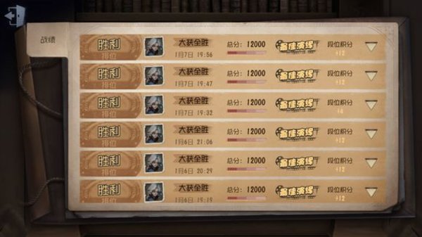 第五人格约瑟夫排位四杀攻略