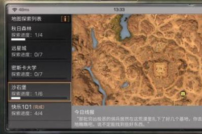 明日之后新版沙堡流程怎么过？沙石堡2采2制作流程攻略