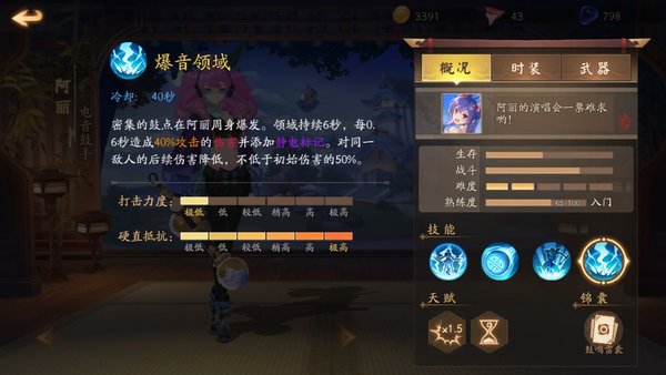 风云岛行动硬直抵抗讲解