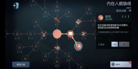 第五人格爆点及专业术语解答