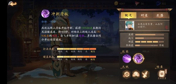 风云岛行动风牧远技能介绍