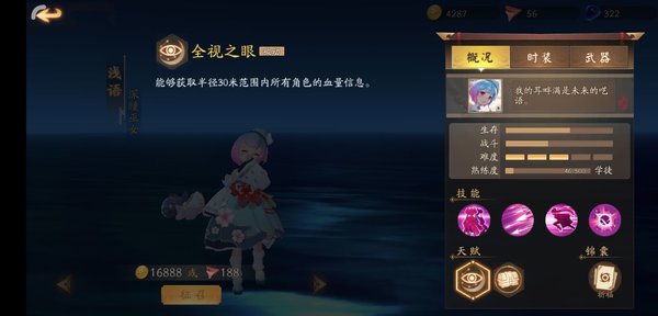 风云岛行动浅语被动介绍