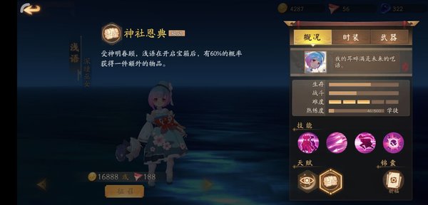 风云岛行动浅语被动介绍