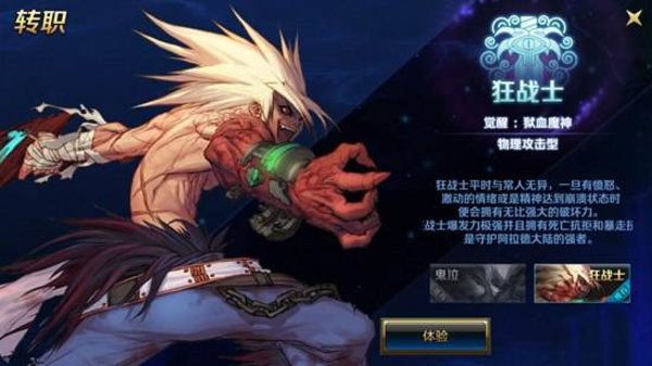 地下城与勇士M什么职业最强？职业强度排行榜