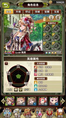 螺旋英雄谭凯莉翠闪热门UR印记搭配