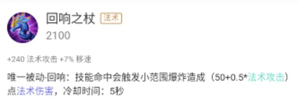 王者荣耀有哪些适合团战的装备？三大强力团战装备推荐