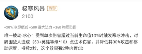 王者荣耀有哪些适合团战的装备？三大强力团战装备推荐