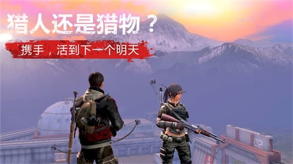 明日之后远星城生存攻略
