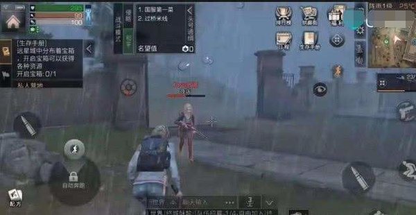 明日之后远星城生存攻略
