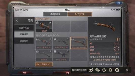 明日之后为什么枪这么贵？枪械价格昂贵成因分析