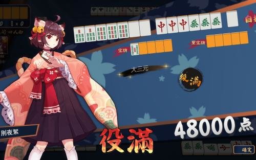 雀魂无役振听怎么办？无役振听回避方法介绍